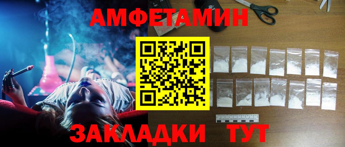 Amphetamine VHQ Тайшет