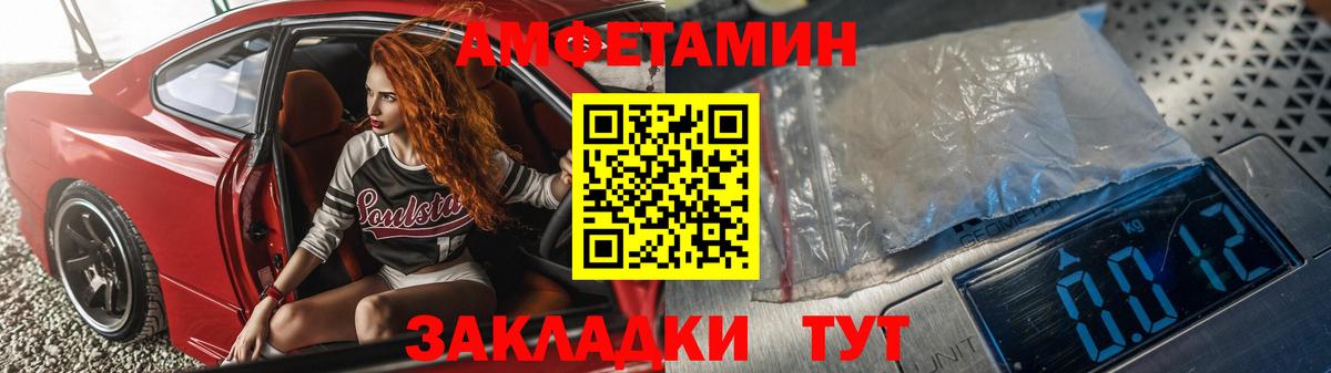 АМФ Розовый  Вход с VPN  АМФ  Тайшет 