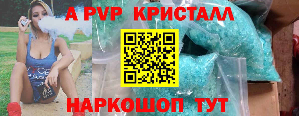 Alfa_PVP VHQ Тайшет
