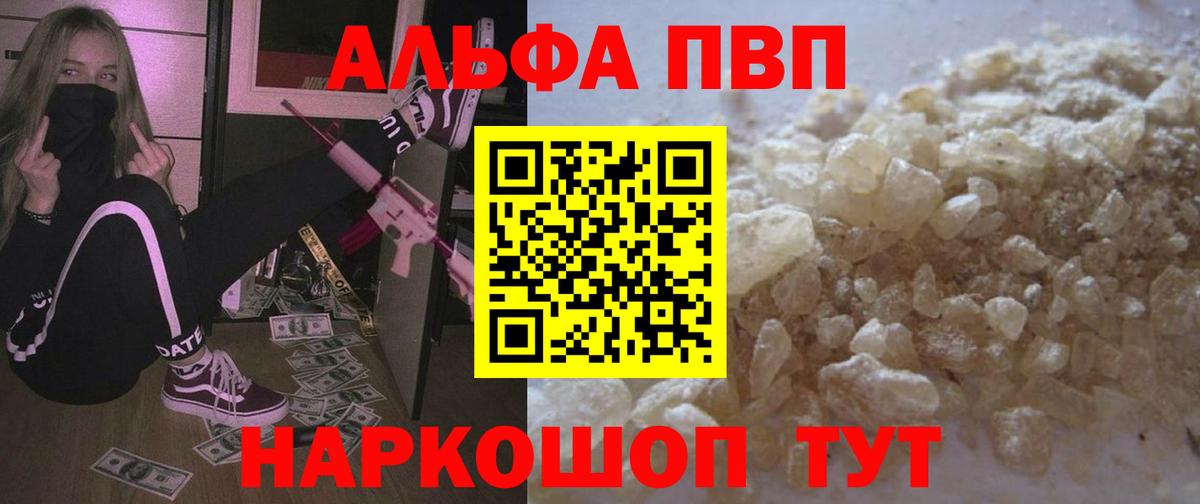Тайшет  APVP крисы CK  Alpha PVP СК  A PVP  сколько стоит  Вход с VPN  Альфа ПВП мука 