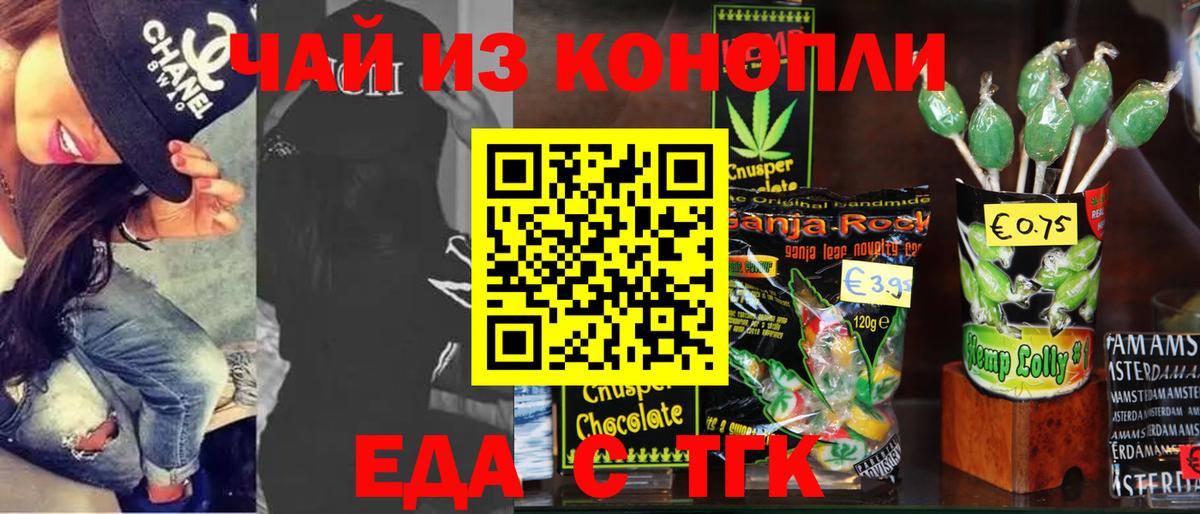 Тайшет  Canna-Cookies марихуана  Вход с VPN 