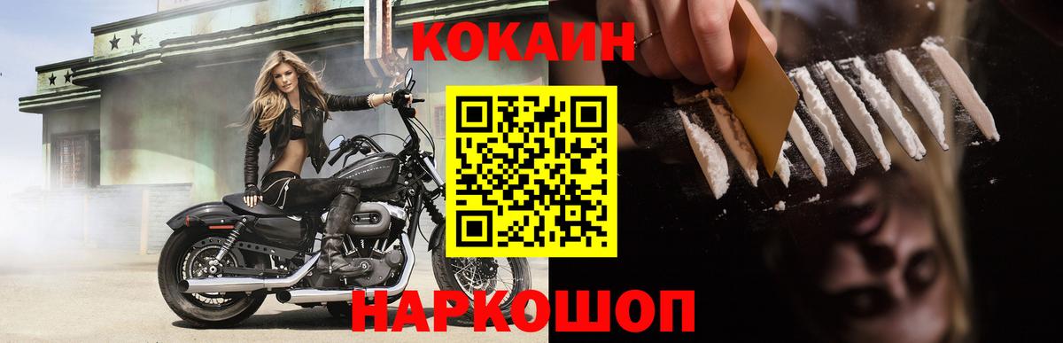 Cocaine 98%  КОКАИН 98%  Cocaine  Вход с VPN  Тайшет 
