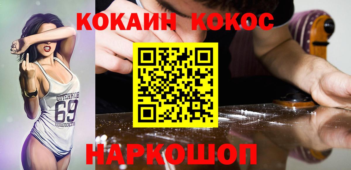 COCAIN Боливия Тайшет