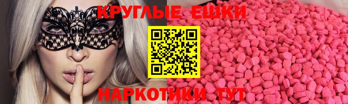 ЭКСТАЗИ Punisher  Ecstasy  Тайшет  Вход с VPN 