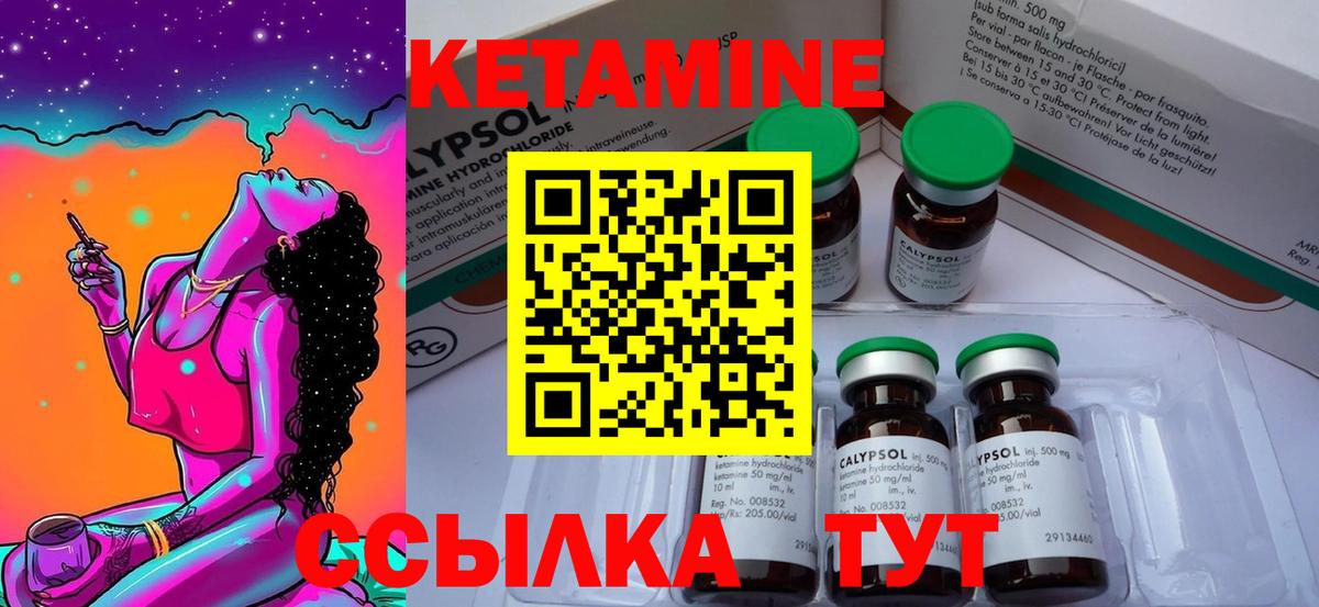 КЕТАМИН ketamine Тайшет