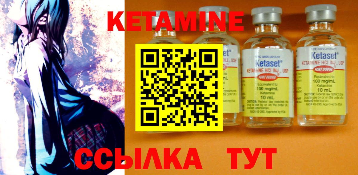 Тайшет  Кетамин ketamine  Вход с VPN  Кетамин VHQ 