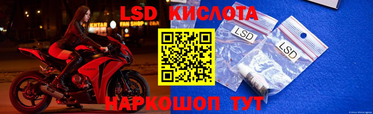 LSD-25 экстази кислота Тайшет