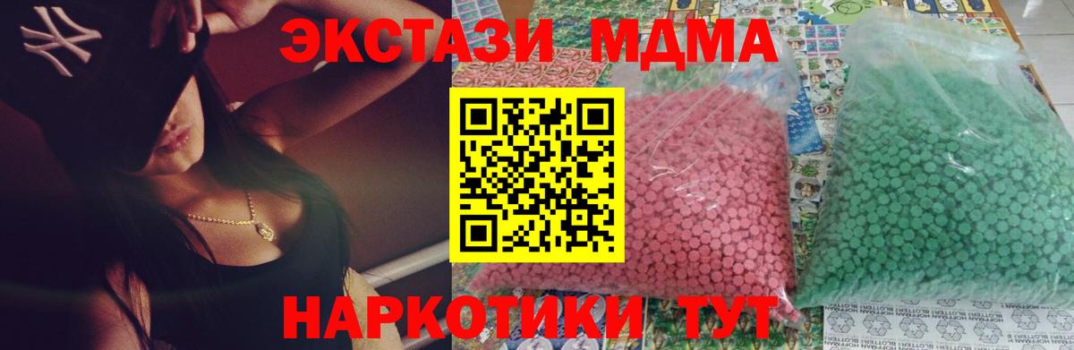 МДМА VHQ  МДМА кристаллы  Тайшет  MDMA  Вход с VPN 