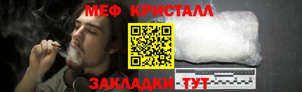 МЯУ-МЯУ VHQ  Мефедрон мука  Тайшет  Вход с VPN 