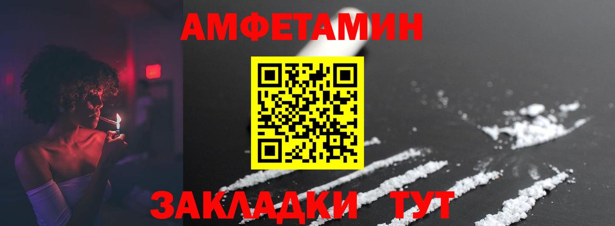 Тайшет  Метамфетамин винт  Вход с VPN 