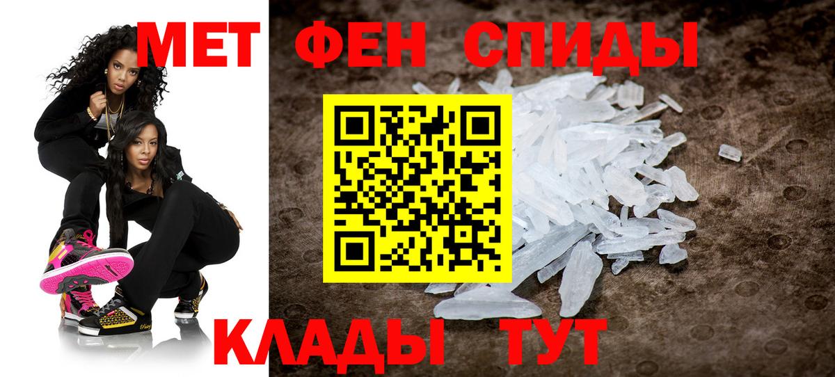 МЕТАМФЕТАМИН винт Тайшет