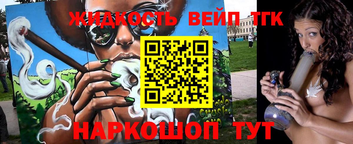 Тайшет  Дистиллят ТГК гашишное масло  ТГК жижа  Вход с VPN 