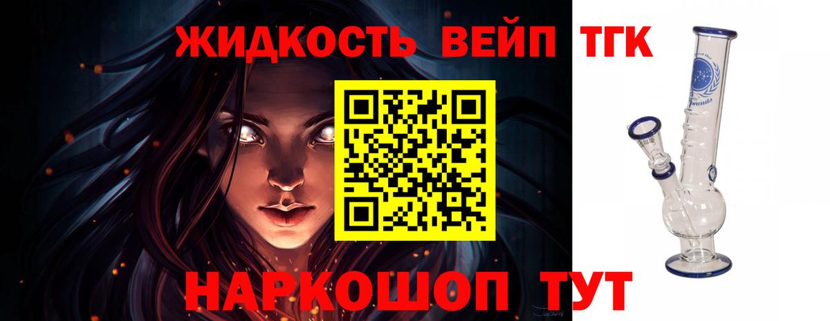 ТГК гашишное масло Тайшет