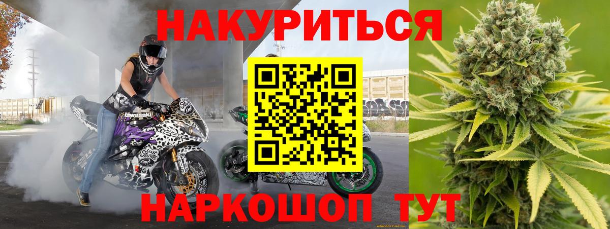 Марихуана AK-47 Тайшет